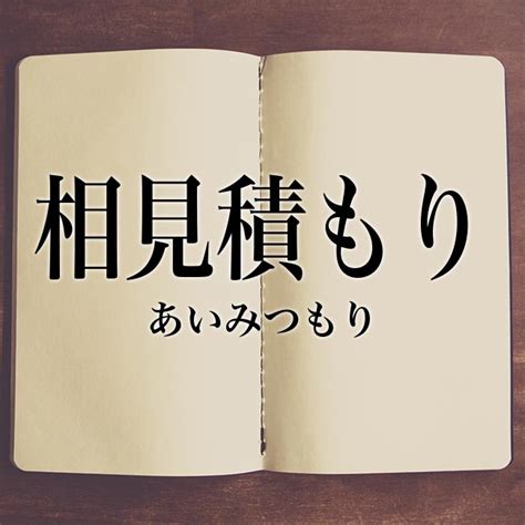 相頭 意思|相(ソウ)とは？ 意味や使い方